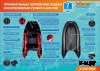 Лодка Smarine X-AIR PRO 360 (X-MOTORS EDITION)